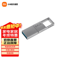 小米（MI） 小米雙接口U盤(pán) 手機電腦兼容USB3.2高速讀寫(xiě)Type-C接口 金屬外殼 便攜存儲 小米雙接口U盤(pán) 64G