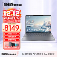ThinkPad聯(lián)想thinkbook x2025AI元啟版ultra超輕薄本13.5寸輕奢出差商務(wù)筆記本電腦辦公 U9-185H 32G 1T 觸屏 超輕薄本 指紋解鎖 人臉識別