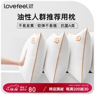 拉芙菲爾五星級酒店枕頭防頭油抗菌成人家用深度睡眠高彈枕芯單人 
