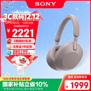 索尼（SONY）WH-1000XM5【政府補貼】頭戴式無(wú)線(xiàn)降噪 藍牙耳機 AI智能降噪 玫瑰灰 新配色 雙11 購物推薦