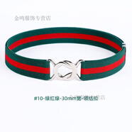 暢印男女有彈力松緊帶皮帶橡皮筋無(wú)痕懶人隱形腰皮帶外套連衣裙子腰封 8字扣調節松緊腰帶 紅綠色