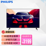 飛利浦（PHILIPS） 75英寸全面屏 4K智能網(wǎng)絡(luò )WiFi液晶TV USB播放 HDMi監控顯示屏 護眼不閃屏 7000系列 遠場(chǎng)語(yǔ)音 HDR技術(shù) 海量資源 手機投屏 支持壁掛