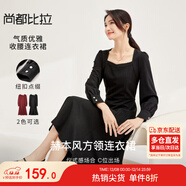尚都比拉高級感連衣裙女春秋氣質(zhì)方領(lǐng)中長(cháng)款內搭打底赫本風(fēng)裙子