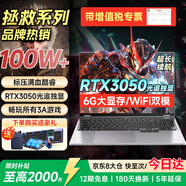 LGME拯救系列筆記本電腦【熱銷(xiāo)100萬(wàn)+補貼30%】2026新款酷睿i9+4060獨顯學(xué)生AI設計輕薄本高性能游戲本 【暢玩所有3A】旗艦酷睿i7+3050光追獨顯 64G超大內存+2TB極速固態(tài)【