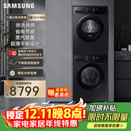 三星（SAMSUNG）AI神5系洗烘套裝 12+11KG大容量全自動(dòng)滾筒AI泡泡凈超薄嵌入星耀黑WW12DG5B24ABSC+DV11DGC4A0ABSC