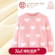多妙屋女童紅色毛衣兒童針織線(xiàn)衣秋冬新款大童洋氣女孩純棉加絨打底衫童 【加絨圓領(lǐng)】 粉色66089 110 cm 參考身高105-115