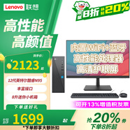 聯(lián)想【可裝Win10專(zhuān)業(yè)版】臺式機電腦天逸510s升級款 13代酷睿i7標壓 商用辦公家用整機來(lái)酷瑞天可選 【性?xún)r(jià)比】N100 16G內存 512G固態(tài) 主機+27英寸顯示器