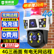 鐳威視4g攝像頭室外戶(hù)終身免充值流量監控器家用線(xiàn)無(wú)需wifi手機遠程360度無(wú)死角帶夜視全景插卡不用網(wǎng)絡(luò )