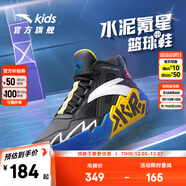 安踏兒童運動(dòng)鞋男大童籃球鞋2024秋冬皮網(wǎng)防滑耐磨水泥氪星實(shí)戰籃球鞋 黑/安踏白/熱力紅-2 41