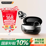 山水（SANSUI）W40 藍牙耳機耳夾式骨傳導耳機概念開(kāi)放式無(wú)線(xiàn)運動(dòng) 跑步通話(huà)降噪掛耳適用于華為小米蘋(píng)果禮物