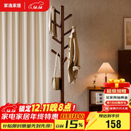 家逸實(shí)木衣帽架落地衣架臥室掛衣架辦公掛衣服架子簡(jiǎn)易置物架晾衣架