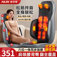 奧克斯頸椎按摩器肩頸腰背臀部全身躺墊多功能按摩靠墊椅揉捏按摩儀送長(cháng)輩生日禮物中秋節禮物禮品實(shí)用 【全域智能旗艦款】5種智能模式+3檔加熱+4D按摩