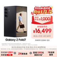 三星Samsung Galaxy Z Fold7 超輕薄折疊屏手機 2億像素 AI手機 披荊斬棘哥哥同款 16GB+1TB 秘影黑