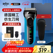 博朗（BRAUN）朱一龍同款剃須刀送男友電動(dòng)3系德國刮胡刀男士進(jìn)口刀頭往復式胡須刀送男友父親生日上岸禮物送禮 【3040s】珍愛(ài)禮盒款