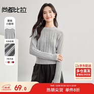 尚都比拉內搭圓領(lǐng)毛衣女秋冬打底衫慵懶風(fēng)加厚小個(gè)子針織衫 灰色 均碼 