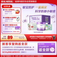 雀巢（Nestle）超啟能恩3段（12-36月適用）部分水解奶粉230g低敏禮盒 4件套