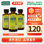 星期四農莊（thursday plantation）澳洲進(jìn)口100%天然尤加利桉樹(shù)茶樹(shù)蒸餾提取植物精華油凈痘除味抗菌 【保稅速發(fā)】茶樹(shù)精油100ml*3瓶