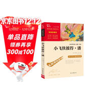 小飛俠彼得·潘 中小學(xué)課外閱讀 無(wú)障礙閱讀 智慧熊圖書(shū) 