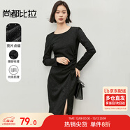 尚都比拉秋季時(shí)尚收褶亮片針織長(cháng)袖連衣裙氣質(zhì)顯瘦中長(cháng)款裙子 黑色 M 