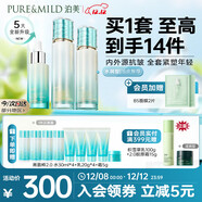 泊美新菁盈粹改善暗沉補水緊致淡紋(水+乳+精華)水潤型圣誕禮物