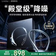 Linklike【爆賣(mài)100w丨顛覆級降噪】藍牙耳機掛脖式降噪耳機頸掛式運動(dòng)入耳式適配蘋(píng)果華為超長(cháng)續航國家補貼