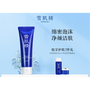 雪肌精（SEKKISEI）洗面奶凈透洗顏霜清潔毛孔洗面乳店 130g