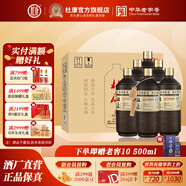 杜康原酒庫60度高度原漿白酒750ml糧食酒高粱酒濃香型白酒收藏泡酒用 60度 750mL 6瓶 整箱裝（原箱發(fā)貨）