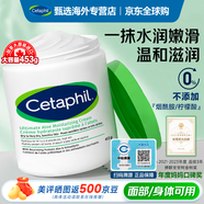 絲塔芙美國進(jìn)口絲塔芙Cetaphil網(wǎng)紅大白罐身體潤膚乳 面部身體均可使用 保濕霜-加版 453g /罐