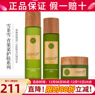 新生活化妝品青果菜新粹護理套裝補水保濕水乳霜精華正品護膚品官旗艦網(wǎng) 青果菜護膚套裝