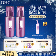 蝶翠詩(shī)（DHC） 輔酶精萃賦活乳液100ml保濕抗皺Q10緊致彈潤【日本進(jìn)口】 雙支裝【100ml*2】