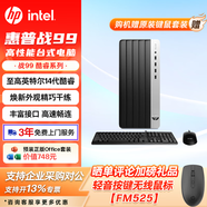 惠普（HP） 戰99 商用辦公臺式電腦 英特爾酷睿版 辦公家用3D制圖設計游戲電腦主機DIY整機 單主機 | 15L機箱 | 定制 i5-14500 16G 512G+1T硬盤(pán)