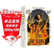 汗青堂叢書(shū)159·歐洲的熔爐 意大利文藝復興與西方的崛起 《泰晤士報》2020年度歷史圖書(shū)