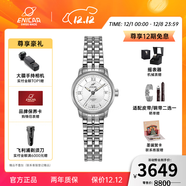 英納格英納格original系列優(yōu)雅氣質(zhì)全自動(dòng)機瑞士械情侶手表圣誕節禮物 780/50/351aA女款