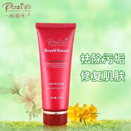 柏姿丹 POZID專(zhuān)柜正品 超彈力蛋白潔面膏120ML 潔面乳洗面奶 滿(mǎn)包郵新品 如圖