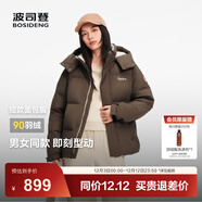 波司登（BOSIDENG）25年新款羽絨服男女同款情侶短款可脫卸帽保暖時(shí)尚經(jīng)典百搭外套 褐菇棕|7C35 M 165/88A 體重約120斤以?xún)?
                                         title=