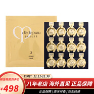肌膚之鑰（CPB）面膜三部曲集中護理組 黃金面膜修護補水保濕日本進(jìn)口 集中護理面膜三部曲6組/盒