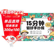 【時(shí)光學(xué)】手抄報56張線(xiàn)稿 15分鐘搞定校園小學(xué)生線(xiàn)稿?？ㄓ仔°暯尤の妒殖瓐?
                                         title=