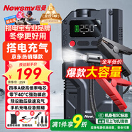 紐曼（Newsmy）【3C認證】搭電寶汽車(chē)應急啟動(dòng)電源充氣泵一體機戶(hù)外電源車(chē)載充氣泵充電寶移動(dòng)電源12v打火神器V5