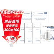 24版清單計價(jià)標準 50500工程量清單計價(jià)標準+房屋建筑+通用安裝+市政工程+園林計算標準+GB/T 50500-2024應用指南 6本套 中國建筑工業(yè)出版社