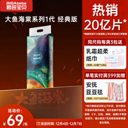 碧芭寶貝大魚(yú)海棠紙尿褲M(mǎn)46片(6-11kg)尿不濕 干爽透氣大吸量 秋冬不悶