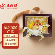 五糧液十二生肖酒  濃香型白酒 禮盒裝 送禮收藏 52度 250mL 2瓶 一馬當先--馬年