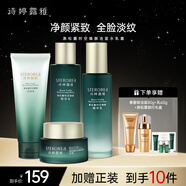 詩(shī)婷露雅黑松露提拉緊致彈潤套裝禮盒 清爽淡化細紋抗皺護膚品化妝品 黑松露緊致禮盒4件套