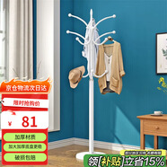 順優(yōu) 衣帽架掛衣架落地衣架鐵藝衣架現代簡(jiǎn)約掛衣服架子白色SY-327