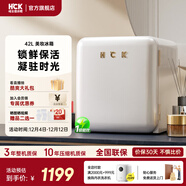 HCK【國家補貼20%】HCK 42L客廳冰箱復古小型一級能效纖薄易嵌化妝品護膚品面膜美容美妝香水冰箱迷你 復古白
