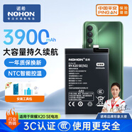 諾希 適用于華為榮耀X20SE(5G)手機電池【3C認證 自主安裝】?jì)戎秒姵?通用榮耀Play5TPro