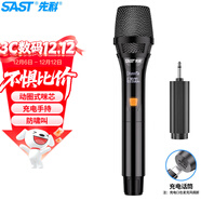先科（SAST） 充電無(wú)線(xiàn)麥克風(fēng)家庭KTV唱歌舞臺主持演講K歌會(huì )議音箱音響功放調頻車(chē)載萬(wàn)能話(huà)筒ok-91單只隨機發(fā)貨
