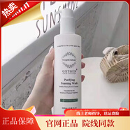 氧麗可絲旗艦正品PH平衡水修護面膜保濕精華安瓶韓國院線(xiàn) 凈潤洗顏潔面乳 320ml 院裝