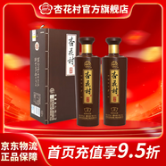 杏花村酒 酒典系列老酒 古圣 汾酒 白酒 股份集團出品 清香型白酒 50度 475mL 2盒 酒典圣 老酒
