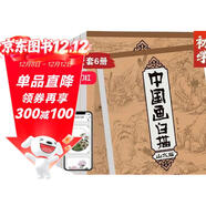 中國畫(huà)白描入門(mén)描摹本全套6冊國畫(huà)工筆花卉人物美術(shù)套裝畫(huà)本工具描紅書(shū)初學(xué)者畫(huà)畫(huà)臨摹畫(huà)冊毛筆繪畫(huà)練習教材 零基礎初學(xué)者繪畫(huà)臨摹教程書(shū)畫(huà)冊畫(huà)本入門(mén)山水篇花草篇禽鳥(niǎo)篇人物篇古詩(shī)篇魚(yú)蟲(chóng)篇