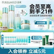 泊美新菁盈粹改善暗沉緊致淡紋(水+乳+精華+面霜) 水潤型圣誕禮物